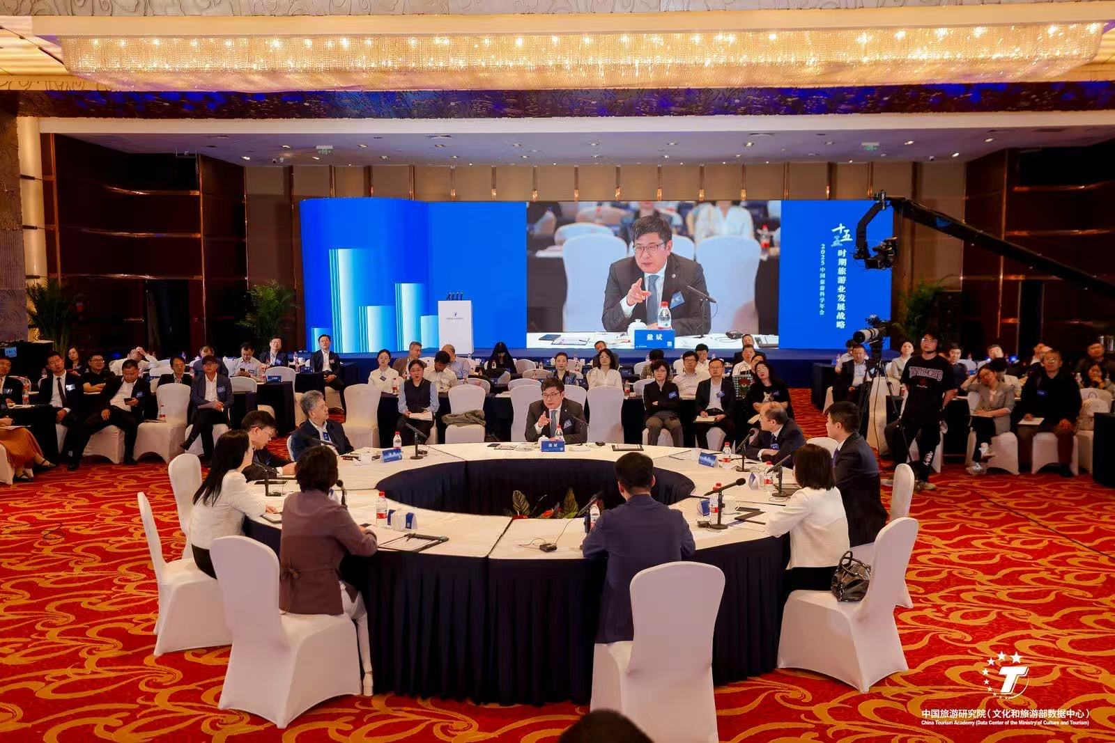 2025中国旅游科学年会在京举办